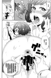 [John K. Pe-ta] Itoshiki Acmate - My Lovely Acmate | 愛到爆性高潮砲友 [Chinese]