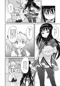 (C85) [GADGET (A-10)] Shoujo wa Kutsushita to Tights de Busou suru (Puella Magi Madoka Magica)