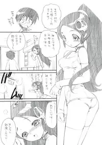 (C74) [Emode (Sanada Rin)] Kimi Shiru ya Kami no Miwaza (The World God Only Knows)