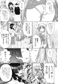 COMIC Mega GOLD 2008-05 Vol.7