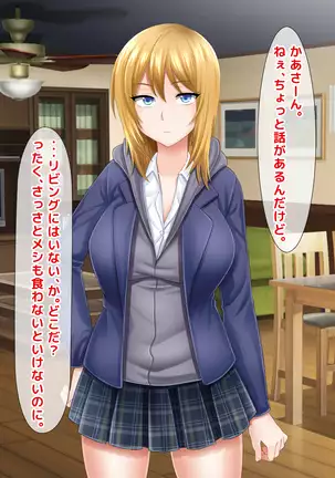 Atashi wa Kuzu Nanka ja Nai...! Furyou to Yobareru JK to Kusatta Otona-tachi no Nichijou