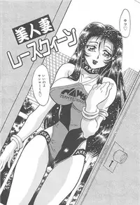 [Kusunoki Hyogo] Nerawareta Niizuma