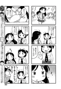 COMIC LO 2013-05 Vol. 110