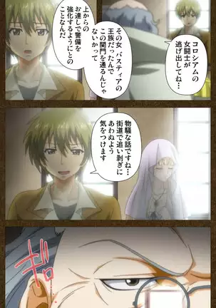 Tōgi-ba no senhime ~ another story ~ complete ban