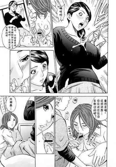 [Tange Suzuki] Pink no Handkerchief (Mama no Kaori to Asoko no Nioi) [Chinese] [cqxl自己汉化]