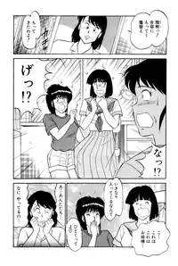 [Amamiya Jun] Koi wa Miracle! v05