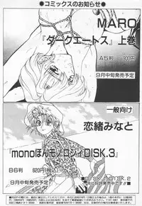 COMIC Tenma 1998-11