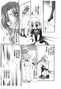 [Anthology] Pure Petit Vol. 1 [Chinese]