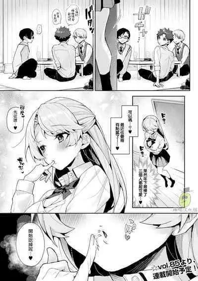 [ri huru] boku tati ha o nee tyan no toriko~00-03前｜我们都是姊姊的俘虏00-03前[中文] [橄榄汉化组]