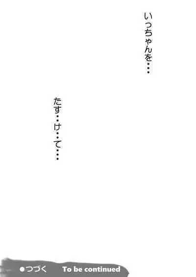 sukusui senshi ryona manga vol.1~11