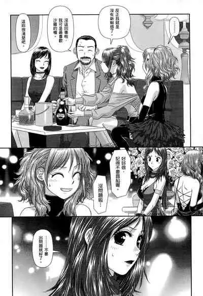 [Yui Toshiki] My doll house 1 | 甜蜜寶貝屋 1 [Chinese]