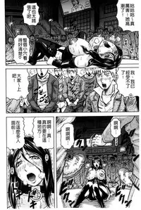 [Jamming] Kanzai Toshi ~Endless Rape~ [Chinese]