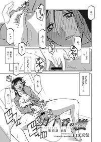 Web Manga Bangaichi Vol. 10