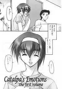 (Kakuseiya 3) [Sago-Jou (Seura Isago)] Catalpa's Emotions: the first volume (Kizuato)