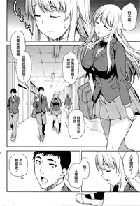 [Asuhiro] Komaki Yui wa Tomarenai (COMIC HOTMILK 2016-02) [Chinese]