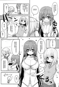 (COMIC1☆7) [Othello Ice (shuz)] Anetomo 2 [Chinese] [CE家族社]