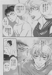 BOY'S ピアス 2015-05