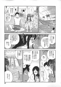 [Kotoyoshi Yumisuke] Jimi Kyonyu Kurokawa-san no H na Seikatsu