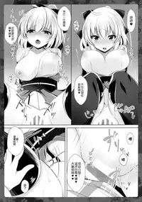 (COMIC1☆11) [Chocolate Latte (Ichiyo Moka)] Okita-san ni omakase kudasai (Fate/Grand Order) [Chinese] [女子力研究X无毒汉化组]