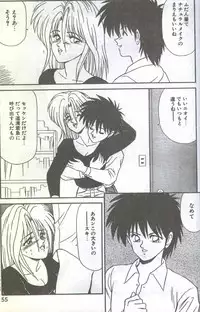 Cotton Comic 1993-07-08 [Incomplete]