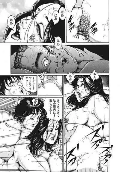 Hitozuma-tachi Kakusarete Seitaiken o Bakuro