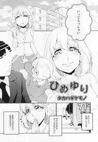 [Anthology] L -Ladies & Girls Love- 06