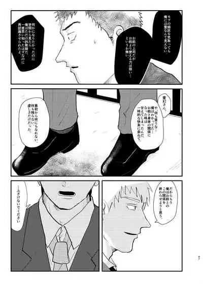 Aisa Retakute Shinanai Dake / Serirei Web Sairoku