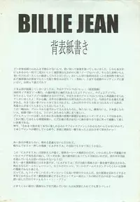 (C68) [Katsuobushi (Horie)] BILLIE JEAN (Mai-HiME)