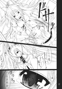 (Kouroumu 7) [Akari wa Honnori Tomoreba Ii (Kurokuro)] Kara no Ana (Touhou Project)