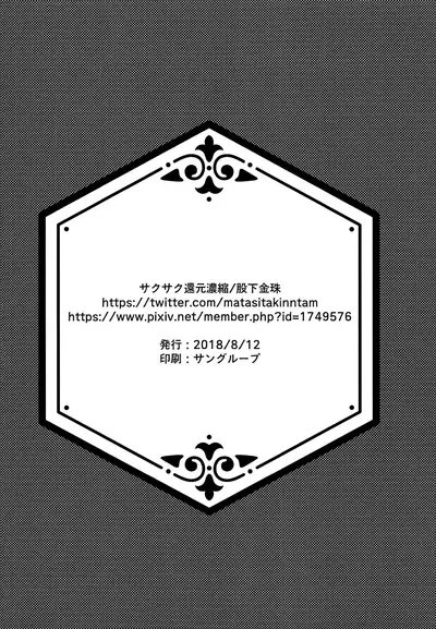 Seitsuu Mae Soccer Shounen no Iki Kurui Orgasm Love Sex | Making Mad Orgasmic Love to a Soccer Boy Before His First Ejaculation