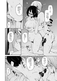 Ritou e Tenkou Shitara Host Family ga Dosukebe de Komaru Soushuuhen