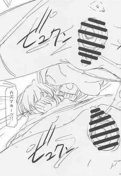 (C99) [Matsuge Antenna (Maihara Matsuge)] Kono Iyarashii Bishoujo ni Itazura o! (Kono Subarashii Sekai ni Syukufuku o!)