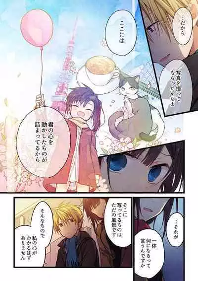 Kimi ga Sore o Ai to Yonde mo - Even if you call it love 30