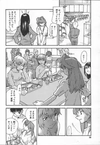 Comic MegaPlus Vol 13 [2004-11]