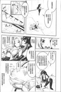 [Rusty Soul, Alto Seneka] Curse Eater Juso Kuraishi [Chinese]