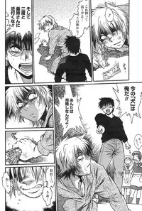 [Manabe Jouji] Dokusai Club Ch. 1-18