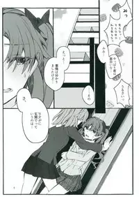 Toutotsu Desu ga!! 2