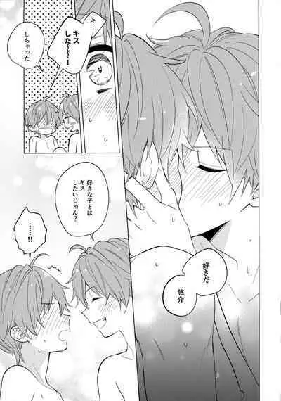 (Passion! VIRTU@L STAGE!) [Rolling box (Kanaru Tabito, Shiina Akira)] 6-gatsu to Lemon - june, lemon, and you (THE IDOLM@STER SideM)