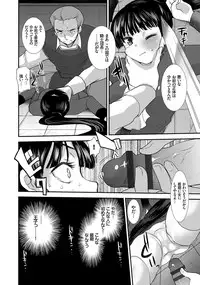 [Ichiko] Seifuku Hatsujou Mode [Digital]