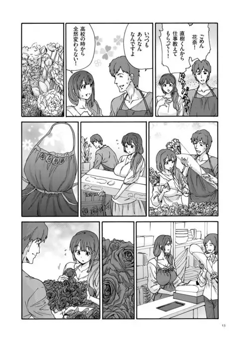 Gokuakuzuma Kana 30-sai - Villainy Wife Kana 30 Years Old