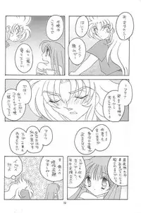 [DAKKO ja RRS 2nd (Shinjoh Lulu)] You are my Reason to Be 6 (Saint Seiya)