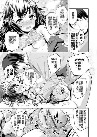 [Maeshima Ryou] Pakopako Princess | 蘿莉啪啪御宅公主 [Chinese] [Digital]