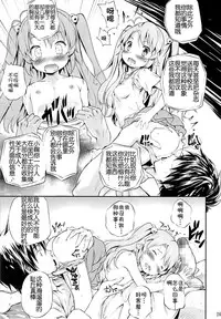 (C85) [Argyle check, Wanton Land Kumiai (Komame Maru)] Koma-chan Chicchakunai yo! (Non Non Biyori) [Chinese] [脸肿汉化组]