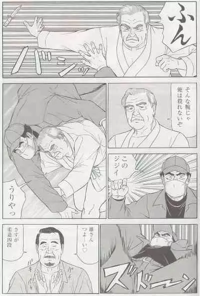 The middle-aged men comics - from Japanese magazine (SAMSON magazine comics ) [JP/ENG]