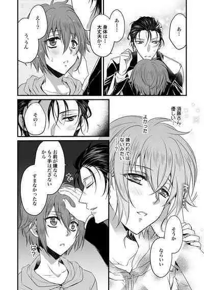 Zetsurin Do S na Alpha Counselor