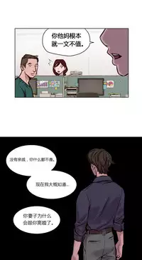 [Ramjak] Atonement Camp Ch.0-37 (Chinese)