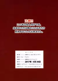 (COMIC1☆11) [Gerupin (Minazuki Juuzou)] Pekorin (Girls und Panzer)