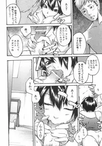 [Ube Yoshiki] Koimitsu Assort