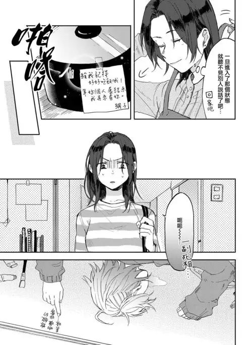 Kimi to no Shukumeiron - The theory of fate with you. | 與妳的宿命論