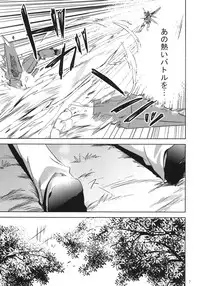 (C87) [Kyoumata (Shishiji)] Rinko-san ga Reiji-kun ni Ijirareru Hon (Gundam Build Fighters)